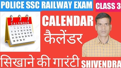 Calendar|| Class 3|| Reasoning||Shivendra Kumar|| Railway|| SSC|| POLICE|| OTHER EXAM