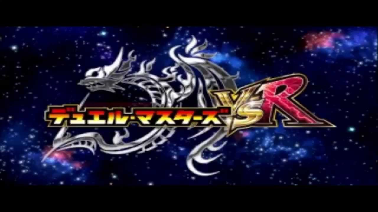 デュエルマスターズvsr オープニングテーマ Luv It 4月 12月 Youtube