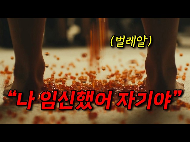 ?휴양지에서 의문에 벌레에게 물린 이후 몸이 끔찍하게 변해가는 여성..(영화리뷰/결말포함)(공포영화)