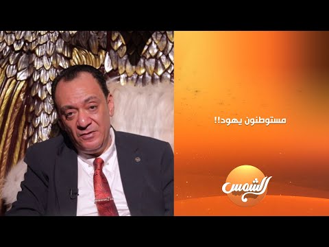 مستوطنين يهود يؤدون طقوس تلمودية داخل الحرم الإبراهيمي د أحمد أنور يوضح التفاصيل بالكامل