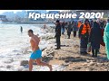 КРЕЩЕНИЕ 2020! ОДЕССА! CALETON, ДЕЛЬФИН, СОБАЧИЙ ПЛЯЖ! ODESSA BAPTISM 2020!