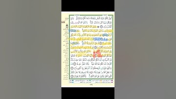 تثبيت سورة المائدة الربع الثامن(ربع جعل الله الكعبة)