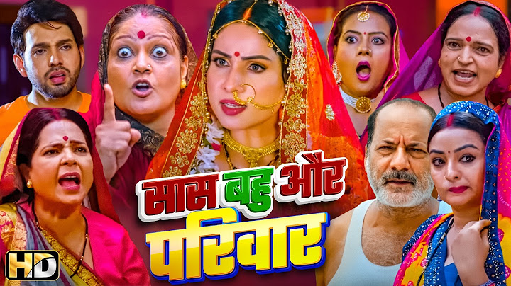 बहू रानी सास महारानी हिंदी फुल मूवी - संजना पांडेय , आकाश गहरवाल , किरण यादव - Saas Bahu Aur Parivar