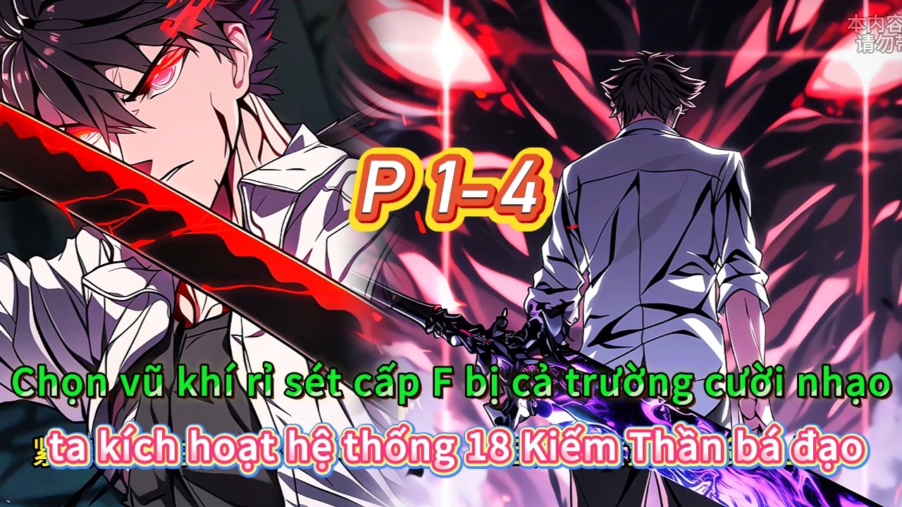Chọn vũ khí rỉ sét cấp F bị cả trường cười nhạo, ta kích hoạt hệ thống 18 Kiếm Thần bá đạo | 1-4