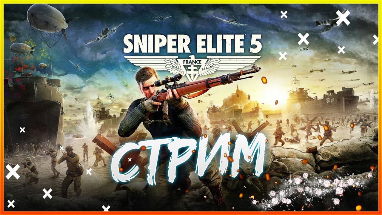 СНАЙПЕР ЭЛИТ 5! SNIPER ELITE 5! PC! ПРОХОЖДЕНИЕ! #7 - YouTube