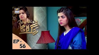 Mohay Piya Rang Laaga - Episode 56 - ARY Digital