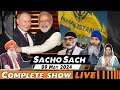Sacho sach with dramarjit singh  may 09 2024 complete show