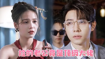 I picked up a man on the street, and it turned out that he was the only heir to the Qin Group!