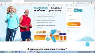 видео Аптека sustalife