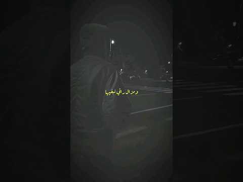 ومزال راني نبغيها غير قلبي لي كان مخبيها بين يدي يانا مربيها صعيب عليا نخبيها