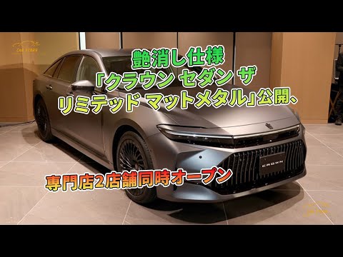 みーたむさん専用クラウン　20% みーたむさん専用クラウン 20% クラウン（スポーツ） | 三重