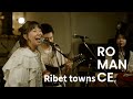 Ribet towns - I like your music  | ROMANCE#2 2025.01.25 LIVE