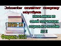 Джобцентр оплатит покупку компьютера для школьников