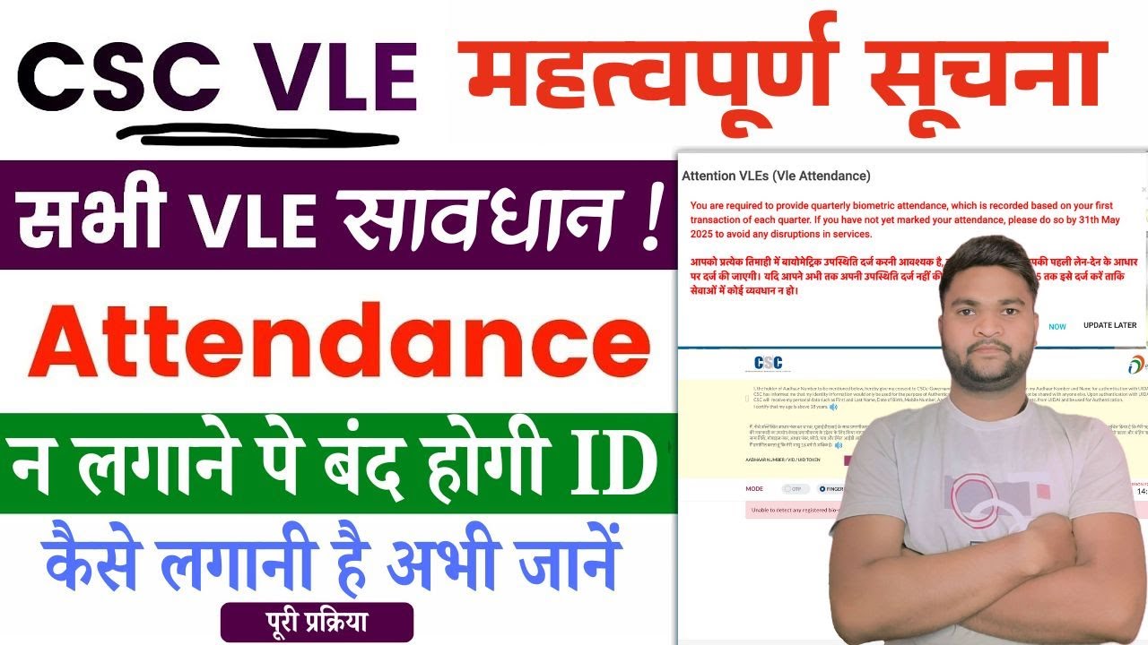 CSC VLE attandance kaise kare | VLE attendance ke liye Morpho Setup | Morpho Error 730 Solved CSC