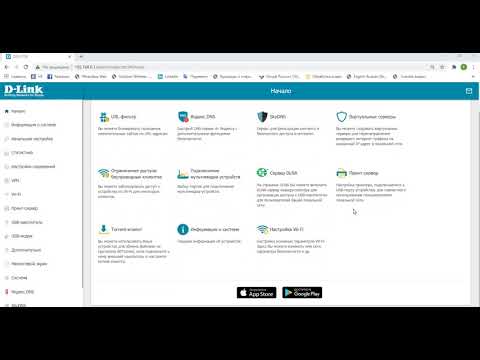Обзор web-интерфейса маршрутизатора D-Link DIR-2150