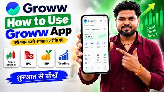 Groww অ্যাপ কীভাবে ব্যবহার করবেন ২০২৬ | Groww অ্যাপ টিউটোরিয়াল | শেয়ার কেনা-বেচা ও বিনিয়োগের গাইড screenshot 5
