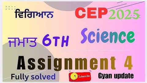 Class 6th assignment 4 science solutions// #video #sciencefacts #viralvideo 