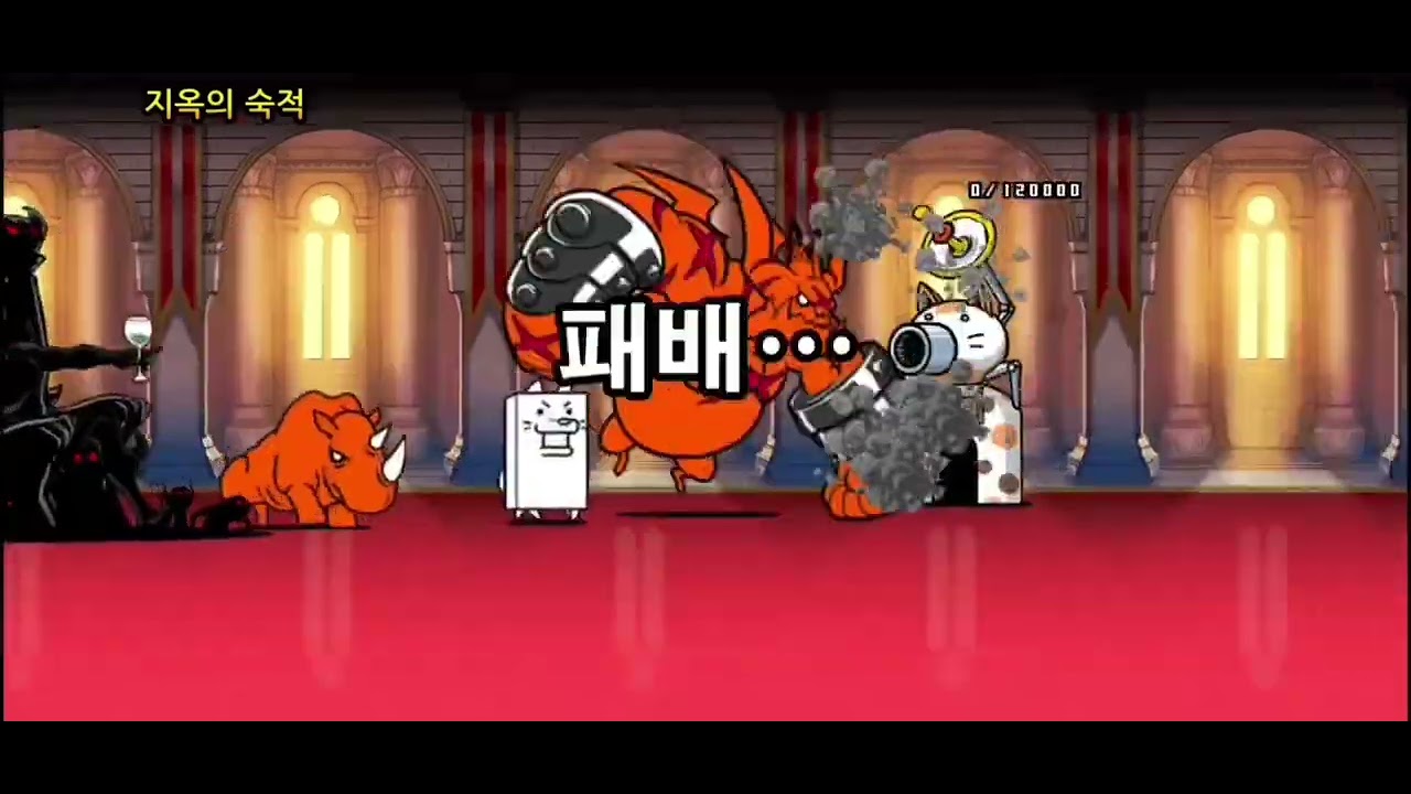 레전드 스토리 24 배틀로얄[냥코대전쟁무과금 5]