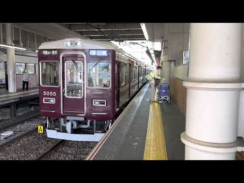 阪急5004f逆瀬川発車