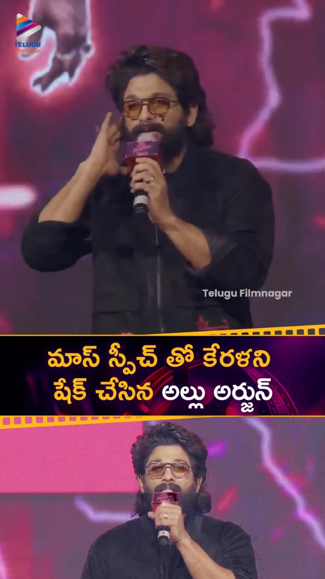 మాస్ స్పీచ్ తో కేరళని షేక్ చేసిన అల్లు అర్జున్ ? | #AlluArjun | #Pushpa2TheRule | #RashmikaMandanna