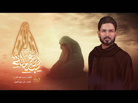 اوجــــاع رملـــة مدين العياشي ليلة الثامن من محرم جديد2025 1447