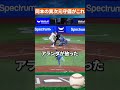 【神守備】岡本和真のダブルプレーに球場騒然…実況大興奮 #mlb #野球