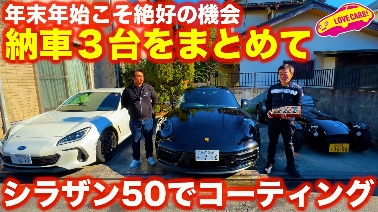 驚愕の後半！まさに神回！【納車ライブ】果たしてポルシェ911GT3の次の