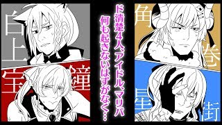 【#ド清楚ホロマリパ】ド清楚４人、アイドル、マリパ、何も起きないはずがなく…