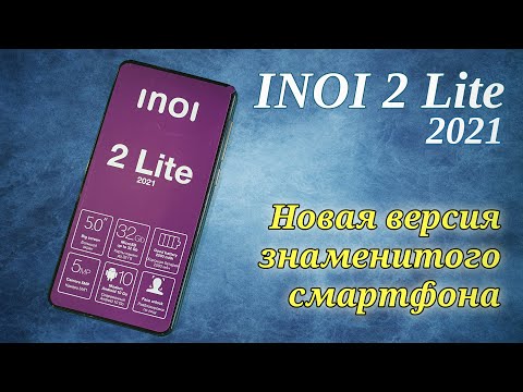 INOI 2 Lite 2021 - СМАРТФОН ЗА 3490 РУБ НА ANDROID 10 GO!