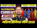 CURRENT AFFAIRS , PANCHAYAT SACHIV | VAN RAKSHAK | JAIL PRAHARI | MP POLICE | HOSTEL SUPERINTENDENT
