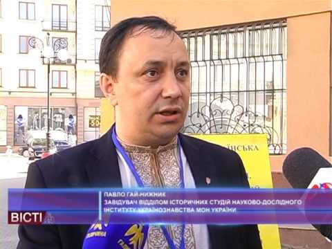 Всеукраїнська наукова конференція, присвячена 75-річчю УПА