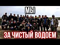 ЭКСТРЕНЫЙ ВЫПУСК. Мусор на Водоемах в Казахстане!