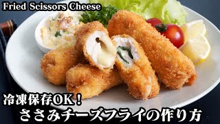 Chicken fillet with cheese | Easy recipes at home related to culinary researcher / Recipe transcription by Yukari&#39;s Kitchen