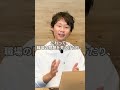 【内向型を職場で活かす方法】