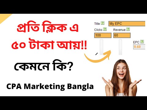 Earn 50 Taka Per Click!! CPA Marketing Bangla-2022