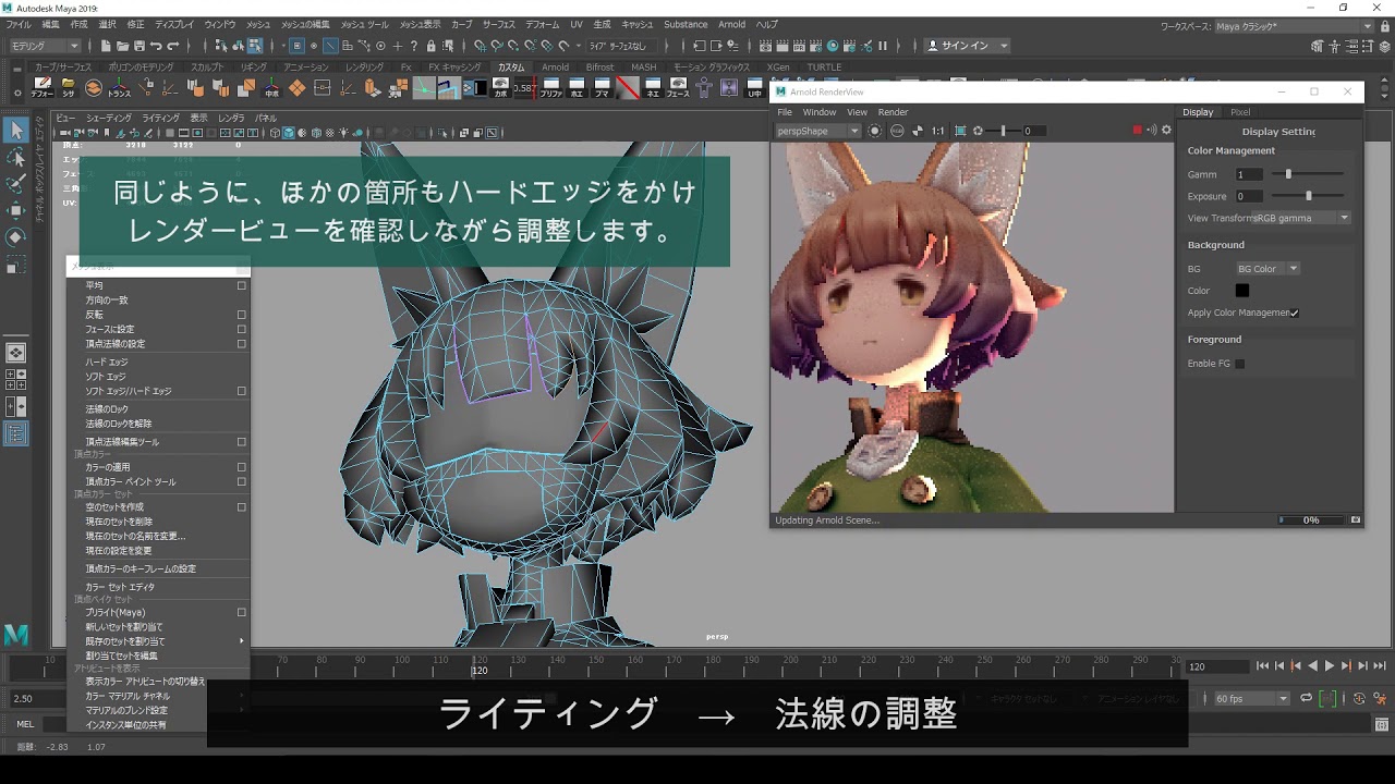 Mayaで始めるゲーム用ローポリキャラモデル 第6回 表情の作成 モデル作成の補足 Youtube