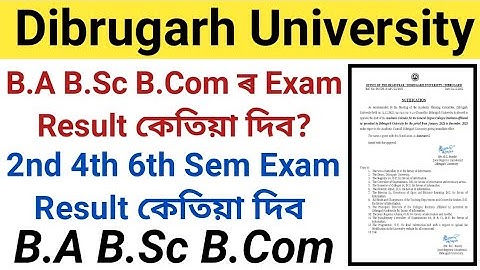 B.A B.Sc B.Com ৰ Exam Result কেতিয়া দিব || When Will B.A B.Sc B.Com Exam Result Declared|| CBCS