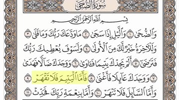 أروع التلاوات... سورة الضحى... الشيخ محمد محمود الطبلاوي