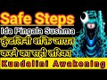 Shiva Master of Kundalini Awakening | बिना गुरु के कुण्डलिनी शक्ति कैसे जागृत करे | Ambrance