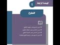 حل كتاب الاجتماعيات ثالث متوسط ف1 الوحدة الرابعة التطوع - 1441