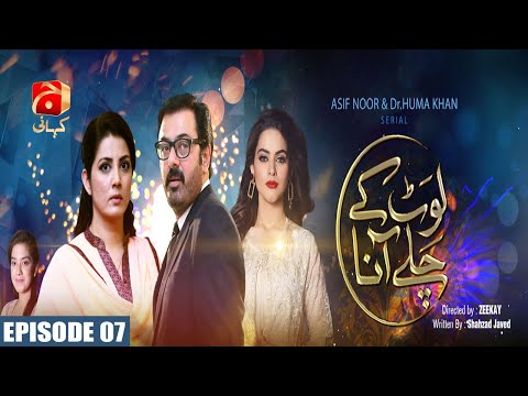 Laut Kay Chalay Aana — Episode 7