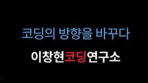 [라이브 특강]express 기반 간단한 서버 만들기2(node.js 기반)