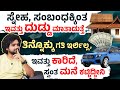 ಸ್ನೇಹಕ್ಕೂ ಸಂಬಂಧಕ್ಕೂ ದುಡ್ಡೇ ಮುಖ್ಯ ಸರ್ ! Chiller Manju Interview In Kannada | Gicchi Giligili