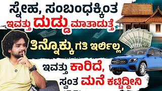 ಸ್ನೇಹಕ್ಕೂ ಸಂಬಂಧಕ್ಕೂ ದುಡ್ಡೇ ಮುಖ್ಯ ಸರ್ ! Chiller Manju Interview In Kannada | Gicchi Giligili