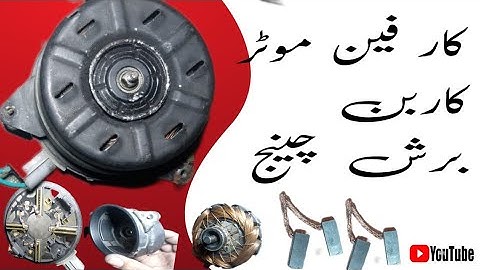 How to Repair Suzuki Mehran-Radiator Fan Motor!DC 12 volt fan motor carbon brush changing!@kbte6116