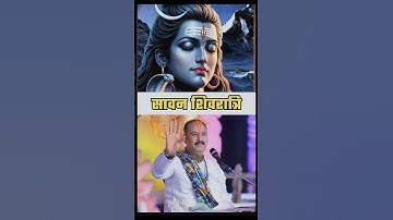 सावन शिवरात्रि व्रत sawan shivratri pradeep mishra