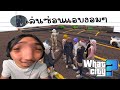 วีชิตต็อต What City #55 | การซ่อนแอบที่ทรมานคนหา