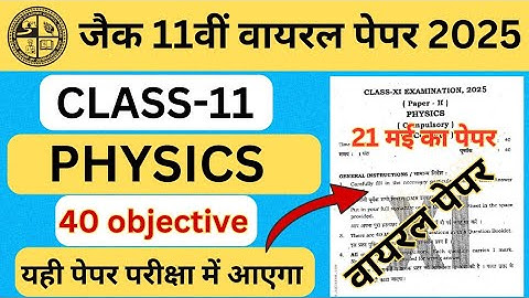 Jac board Class 11 physics model paper 2025 | jac board class 11 Physics model set 2025 | target