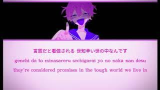 Schadenfreude by Guchiry ft. Omotachi Una Lyrics (Kan/Rom/Eng   Greek in description)