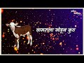 Chukal Tuz Bal Aai Omkar Mahadik /WhatsApp status video Mp3 Song